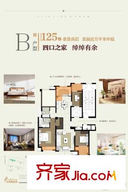 和協(xié)風格首岸B戶型 4室2廳2衛(wèi)1廚