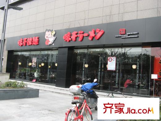 恒元悅府配套圖往西20米華潤(rùn)萬(wàn)家底下味千拉面