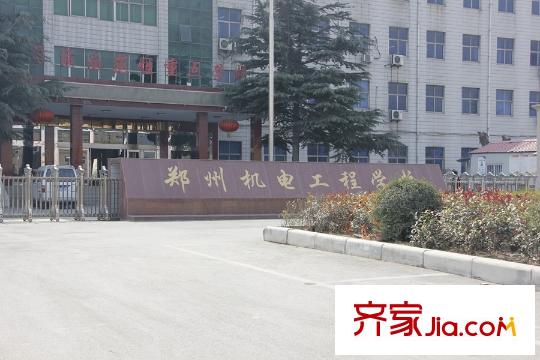 金地格林小城郑州机电工程学校