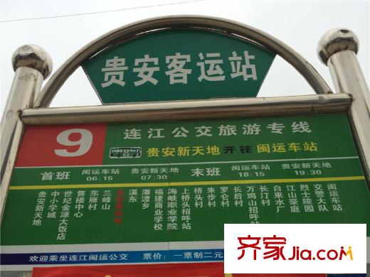萬潤溫泉會館公交站