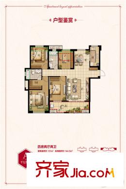 永泰?泰禾紅峪平層-02 4室2廳2衛(wèi)1廚