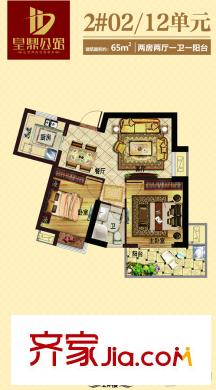 皇鼎公館2#02/12單元 2室2廳1衛(wèi)1廚