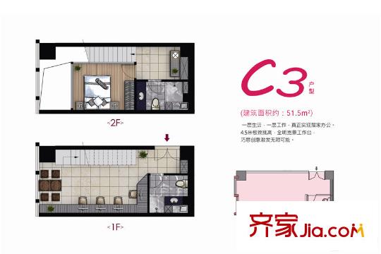 紅星國際廣場2號寫字樓C3戶型 