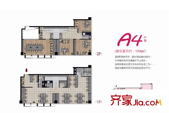 紅星國際廣場2號寫字樓A4戶型 