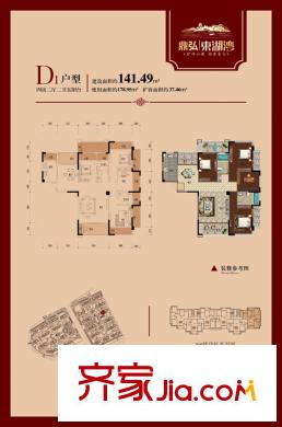 鼎弘東湖灣8#01單元D1戶型 4室2廳2衛(wèi)5廚