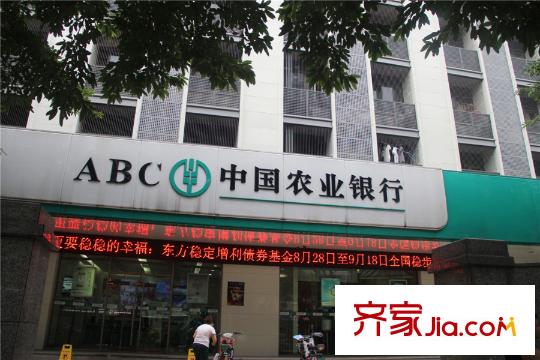 中隆廣場農(nóng)業(yè)銀行（2015.09）