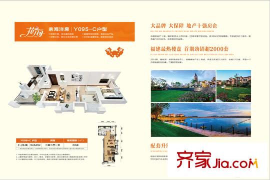 碧桂園?浪琴灣5#68平方米 2室2廳1衛(wèi)1廚