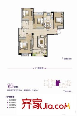 旗山領(lǐng)秀8/9號(hào)樓C5戶型 4室2廳2衛(wèi)1廚