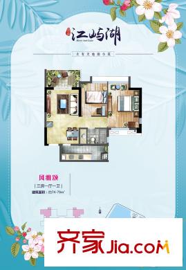 金岸?江嶼湖02#0108戶型 3-4#0106戶型 3室1廳1衛(wèi)1廚