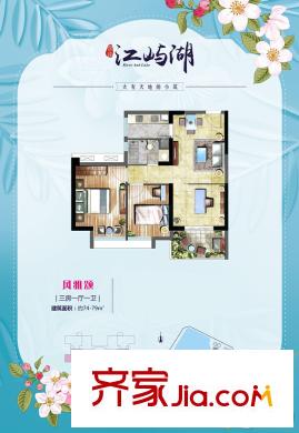 金岸?江嶼湖2#0207戶型3-4#03-05戶型 3室1廳1衛(wèi)1廚