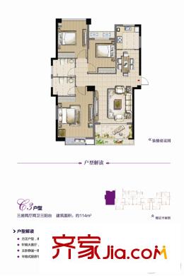 旗山領(lǐng)秀8/9號(hào)樓C3戶型 3室2廳2衛(wèi)1廚