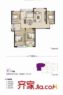 旗山領(lǐng)秀1/2/7/10號(hào)樓C1戶型 4室2廳2衛(wèi)1廚