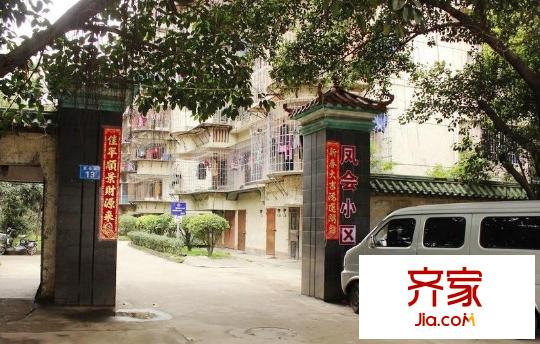 鳳會(huì)小區(qū)外景圖 