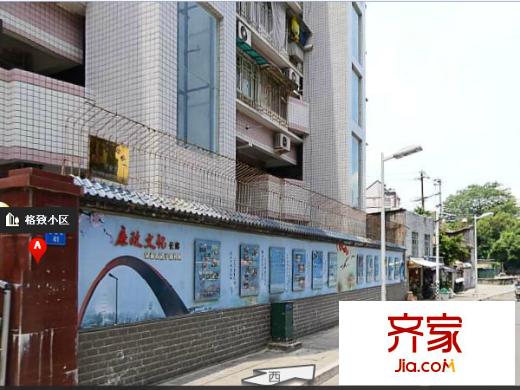 新華書店五一單位宿舍