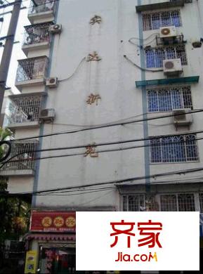 實達新苑