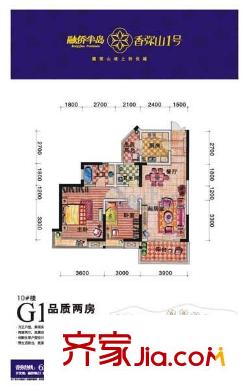 融山花園 2室 戶型圖