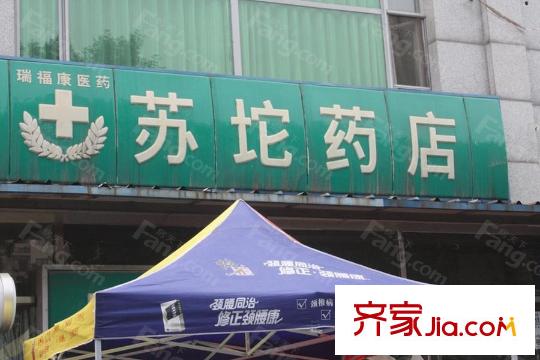 中国铁建通瑞嘉苑周边配套-药店