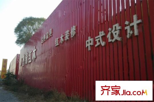 东洲家园周边配套-家具城