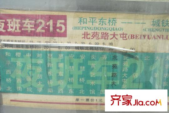 八斗周边配套-公交站