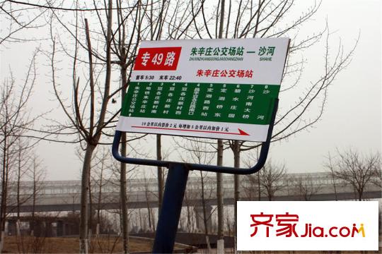 住总万科・北华府周边配套-公交
