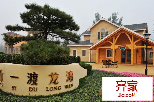一渡龙湾小区2014.12