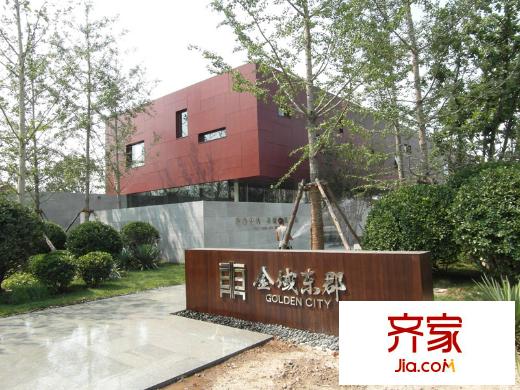 金第万科・金域东郡售楼处2013.8