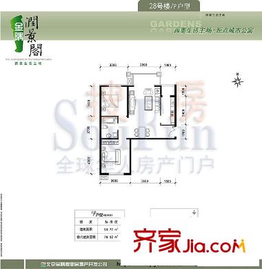 金隅润景阁户型图28号楼P户型 2室2厅1卫1厨