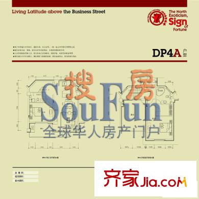 北京洋房戶型圖A戶型(商住樓) 2室2廳2衛(wèi)1廚