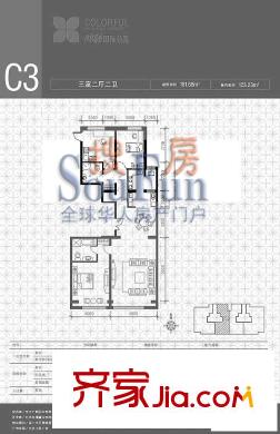 华彩国际公寓户型图C3户型 3室2厅2卫1厨