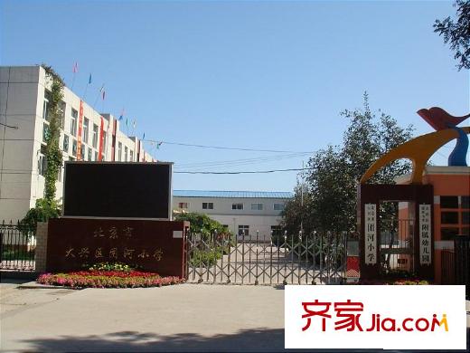 团河苑小区配套图团河小学