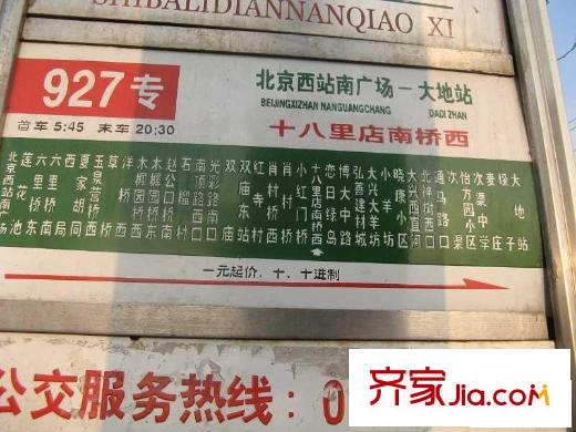 京泰自主城配套图周边配套