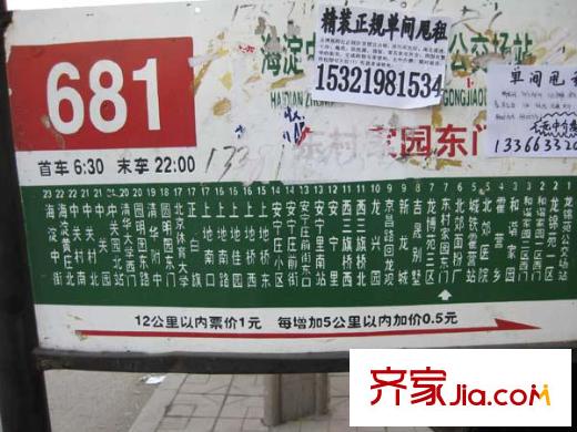 泰華龍旗廣場(chǎng)配套圖周邊配套――公交站