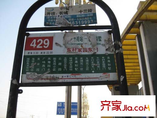泰華龍旗廣場(chǎng)配套圖周邊配套――公交站