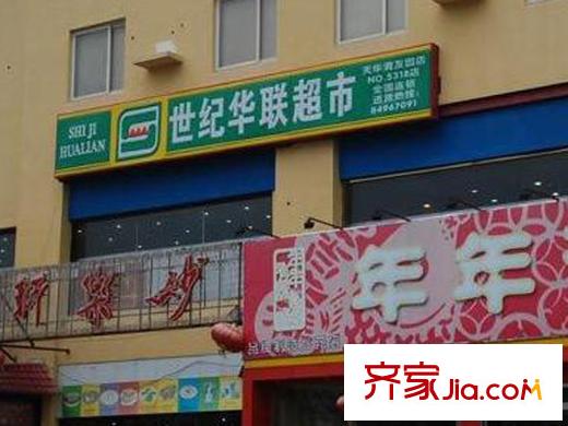 中国铁建国际城乐想汇配套图周边―超市