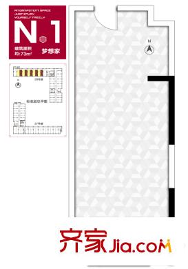 中国铁建国际城乐想汇户型图N1 1室1卫1厨