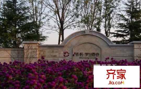保利?羅蘭香谷外景圖