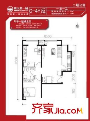 明天第一城5號院戶型圖C-4f反戶型 1室1廳1衛(wèi)1廚