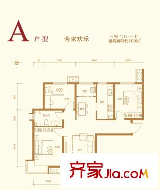 电建地产・云立方户型图A户型 3室2厅1卫1厨