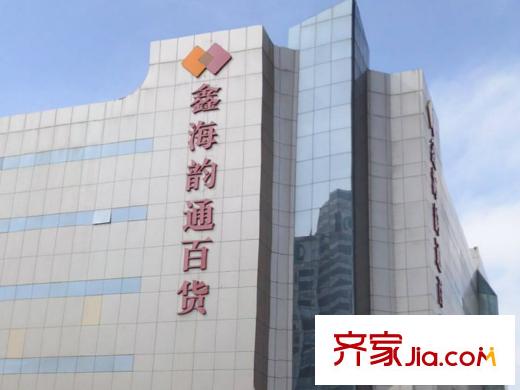 优山美地配套图周边配套―鑫海韵通百货