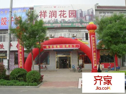 祥潤花園外景圖