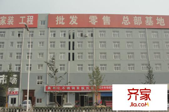 通達青年城外景圖