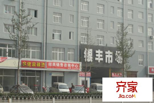 通達青年城外景圖