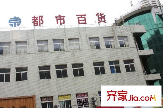 长阳国际城配套图周边-百货大楼