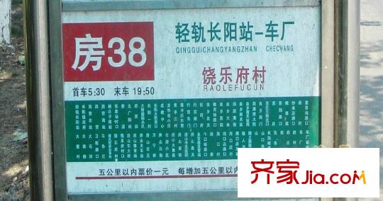 中国铁建・原香漫谷周边配套-公交