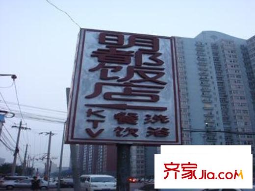 四方景园四区配套图外景图