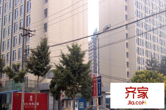 合生世界花园楼座2014.11