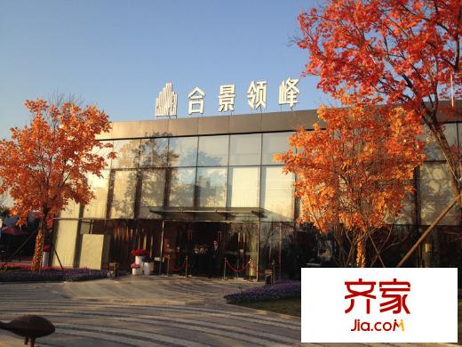 合景领峰售楼处现场2013.12