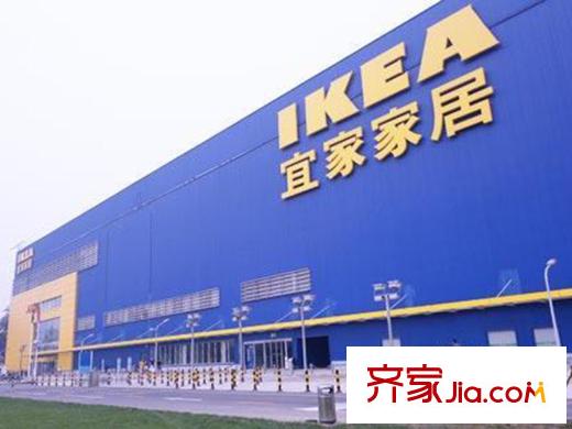 华润公元九里周边配套-宜家西红门店