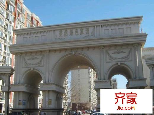 美然绿色家园外景图