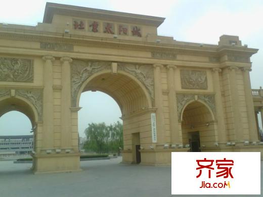 北京太陽城外景圖 